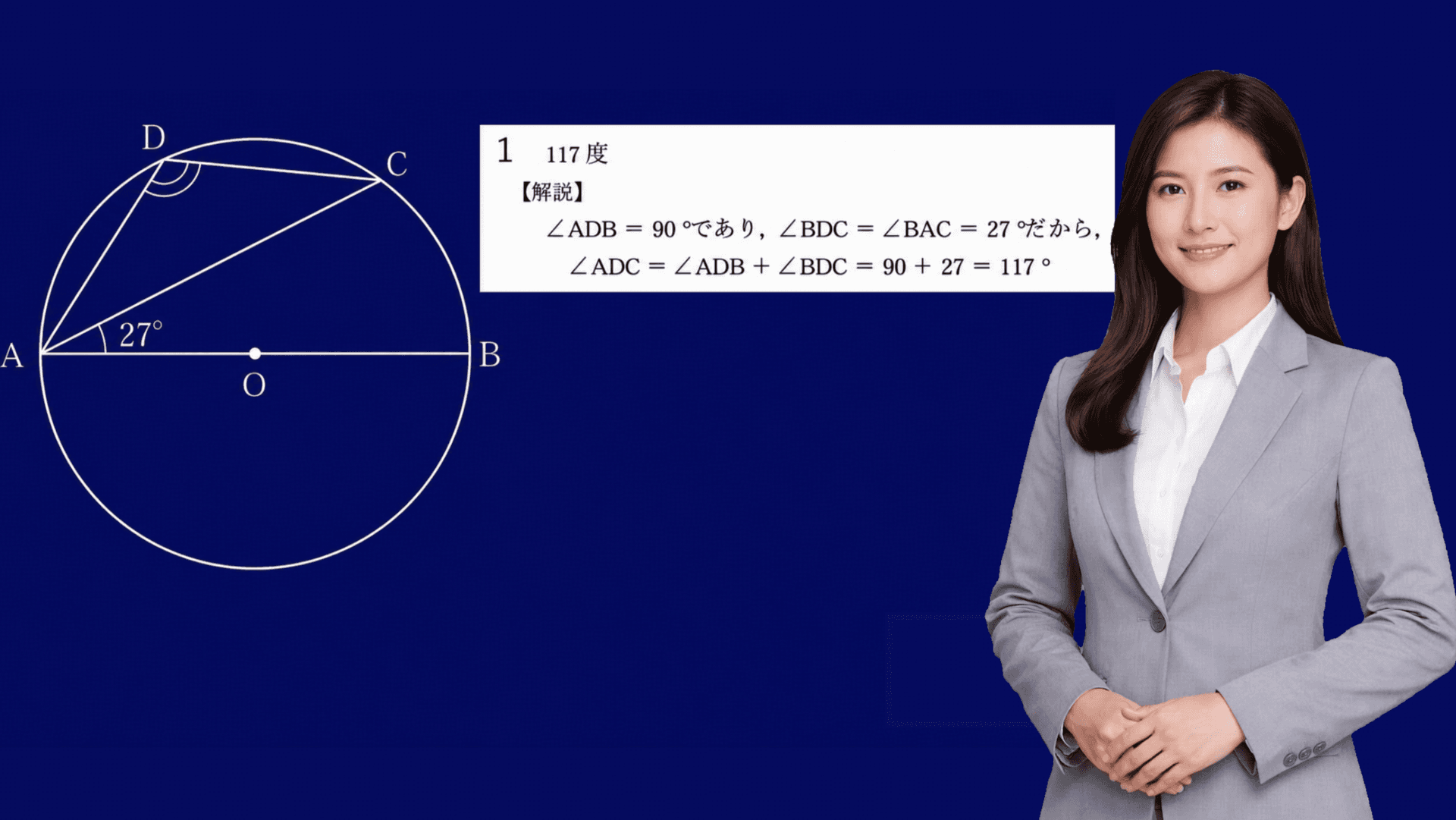 Calculating Inscribed Angles (@Hibayashi)